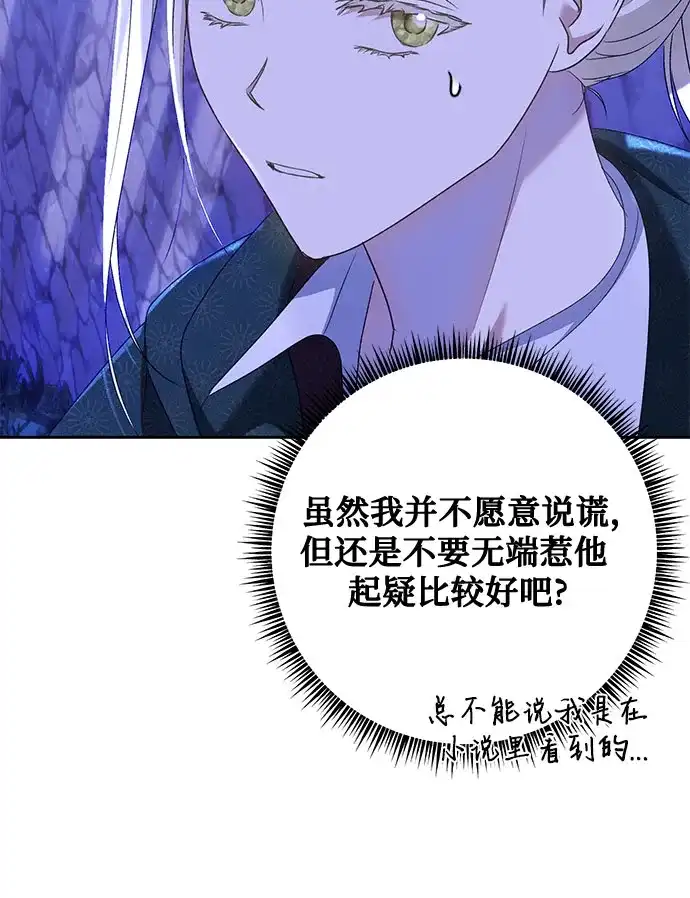 《长官!本次战场是这里吗?》第21话 第50页