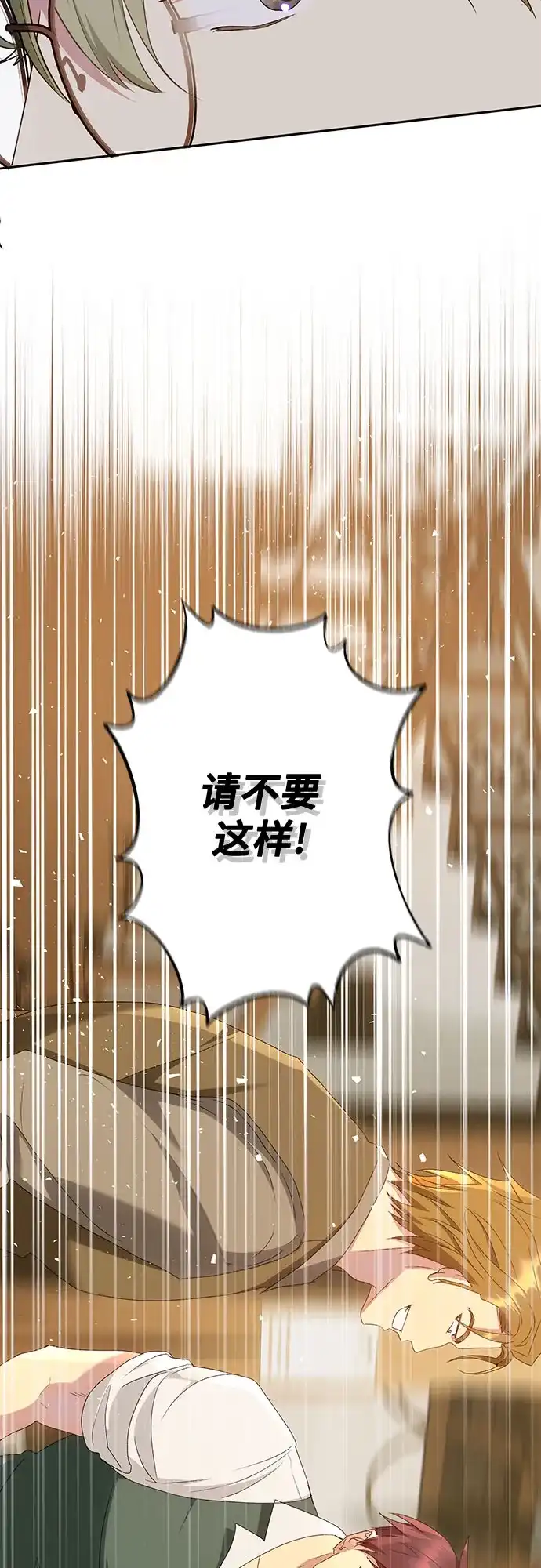 《长官!本次战场是这里吗?》第22话 第54页