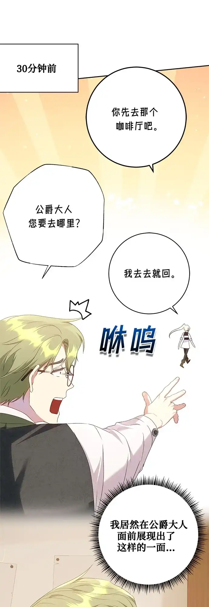 《长官!本次战场是这里吗?》第22话 第52页