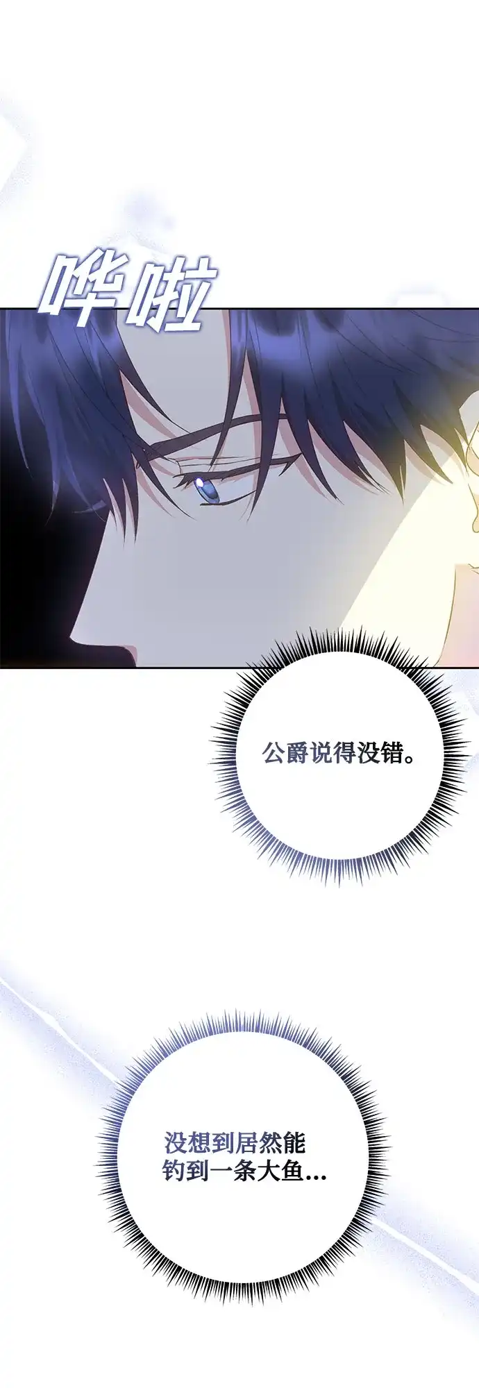 《长官!本次战场是这里吗?》第22话 第7页
