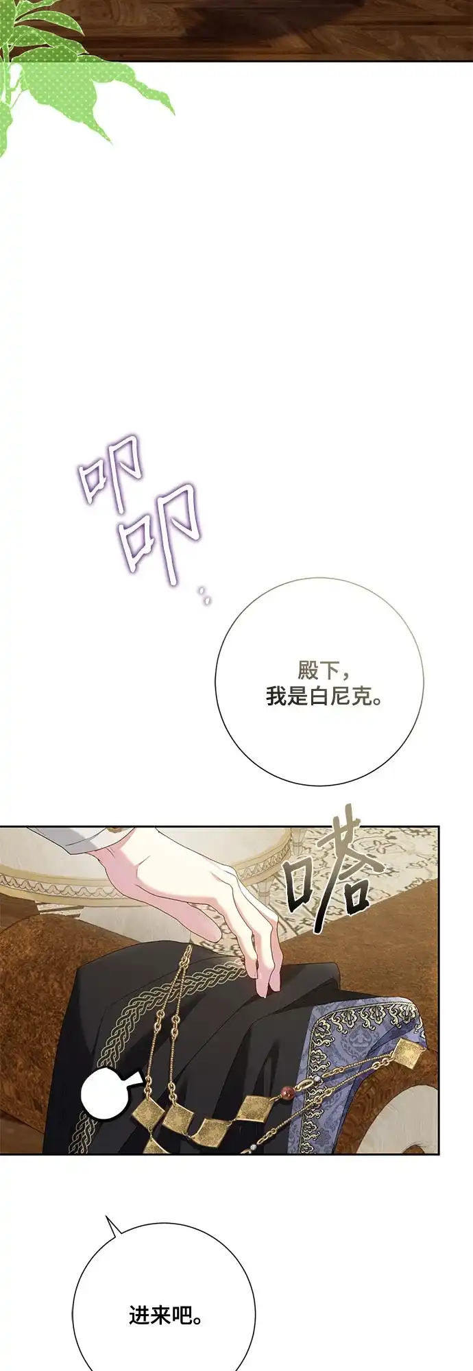 《长官!本次战场是这里吗?》第22话 第3页