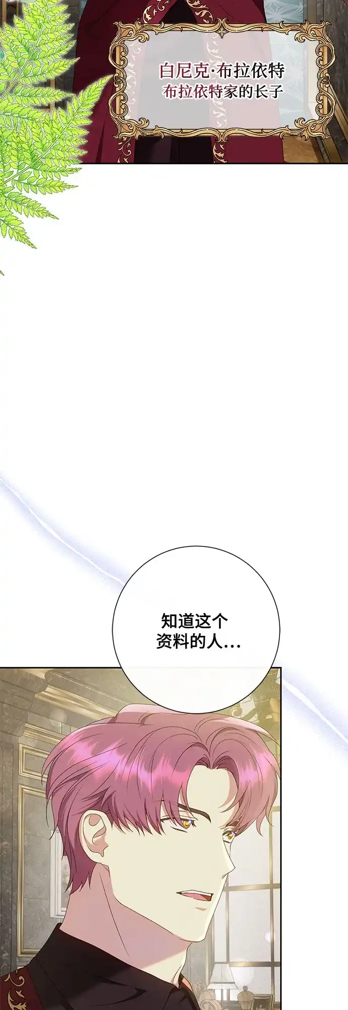 《长官!本次战场是这里吗?》第22话 第5页