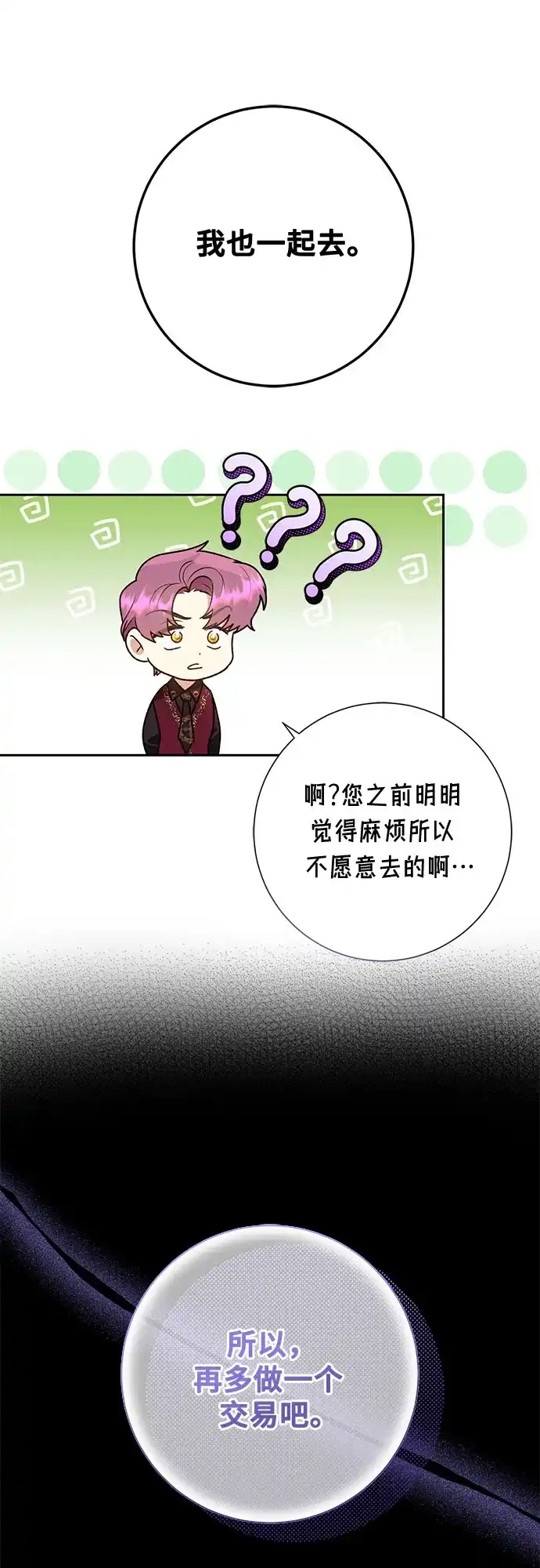 《长官!本次战场是这里吗?》第22话 第12页