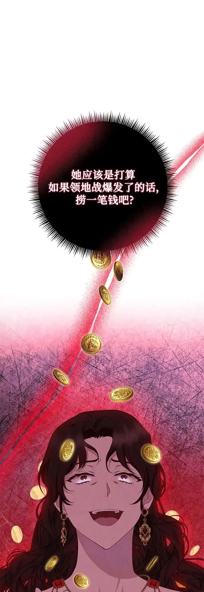 《长官!本次战场是这里吗?》第23话 第43页