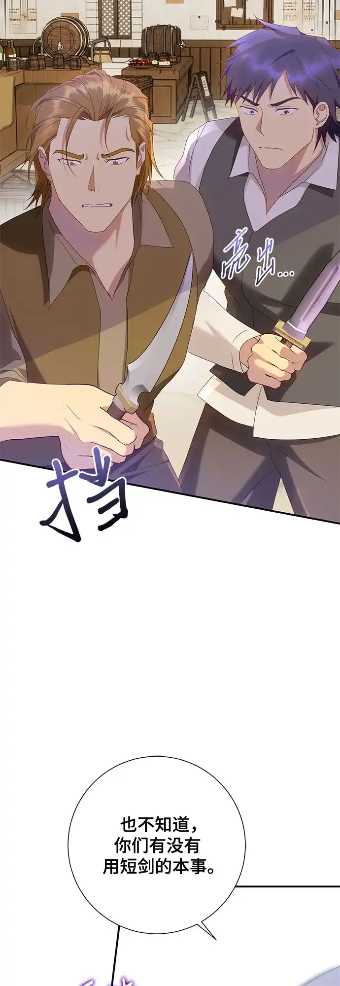 《长官!本次战场是这里吗?》第23话 第9页