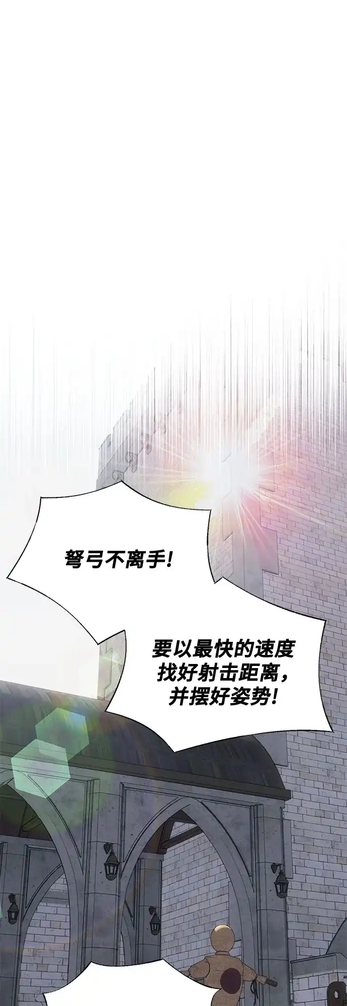《长官!本次战场是这里吗?》第23话 第49页
