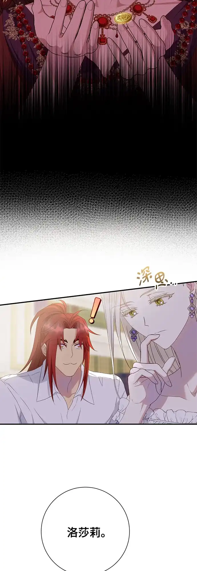 《长官!本次战场是这里吗?》第23话 第44页
