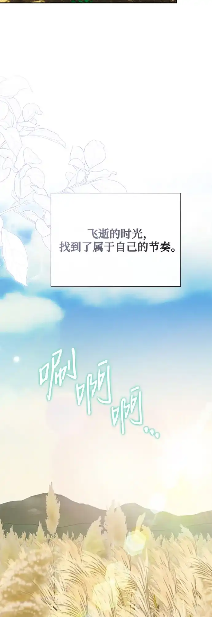 《长官!本次战场是这里吗?》第23话 第53页