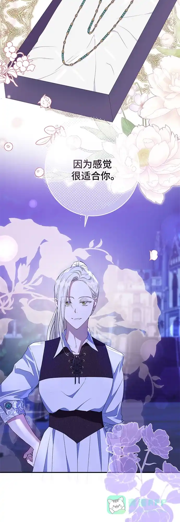 《长官!本次战场是这里吗?》第23话 第26页