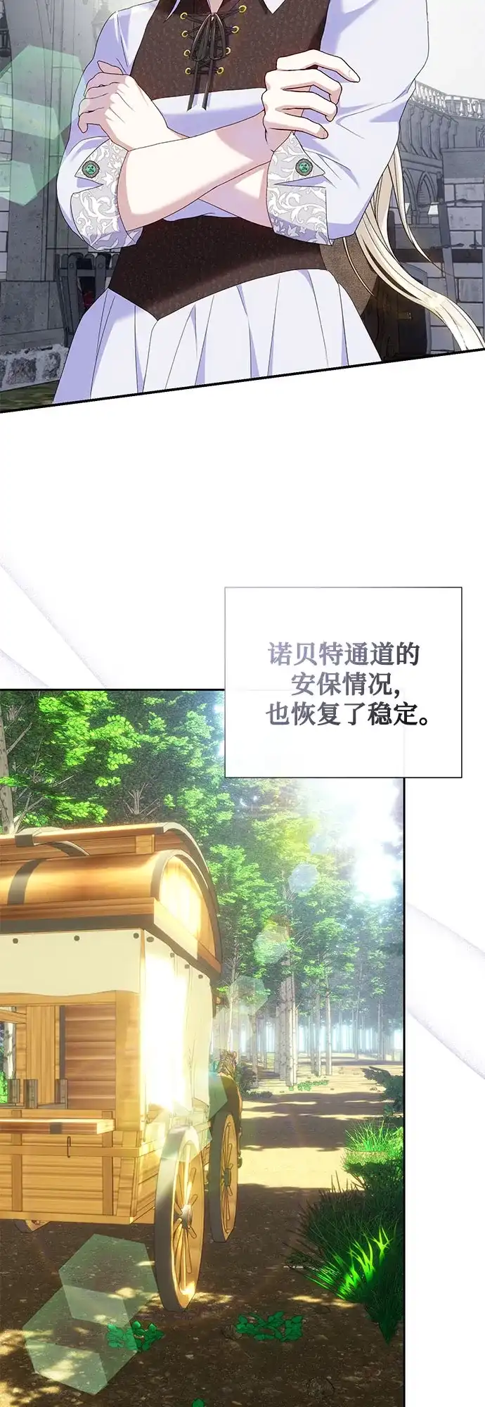 《长官!本次战场是这里吗?》第23话 第52页