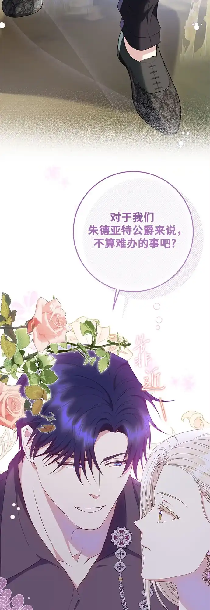 《长官!本次战场是这里吗?》第24话 第18页