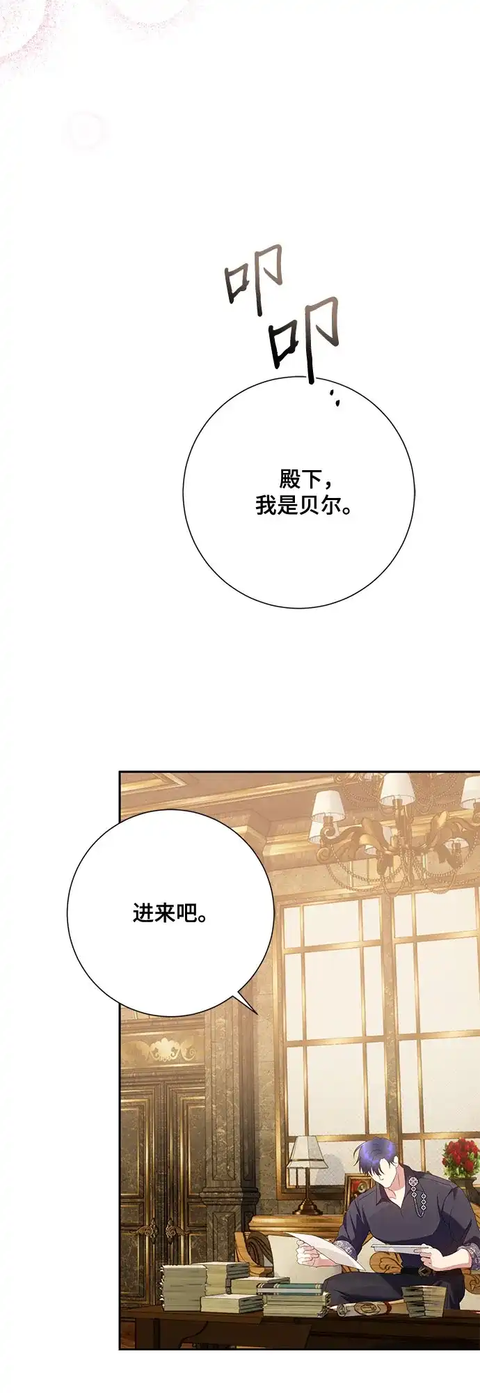 《长官!本次战场是这里吗?》第24话 第32页