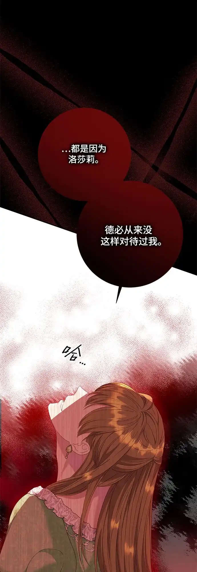 《长官!本次战场是这里吗?》第24话 第57页