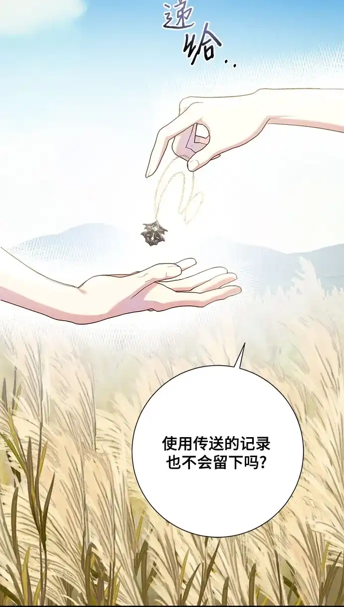 《长官!本次战场是这里吗?》第24话 第13页