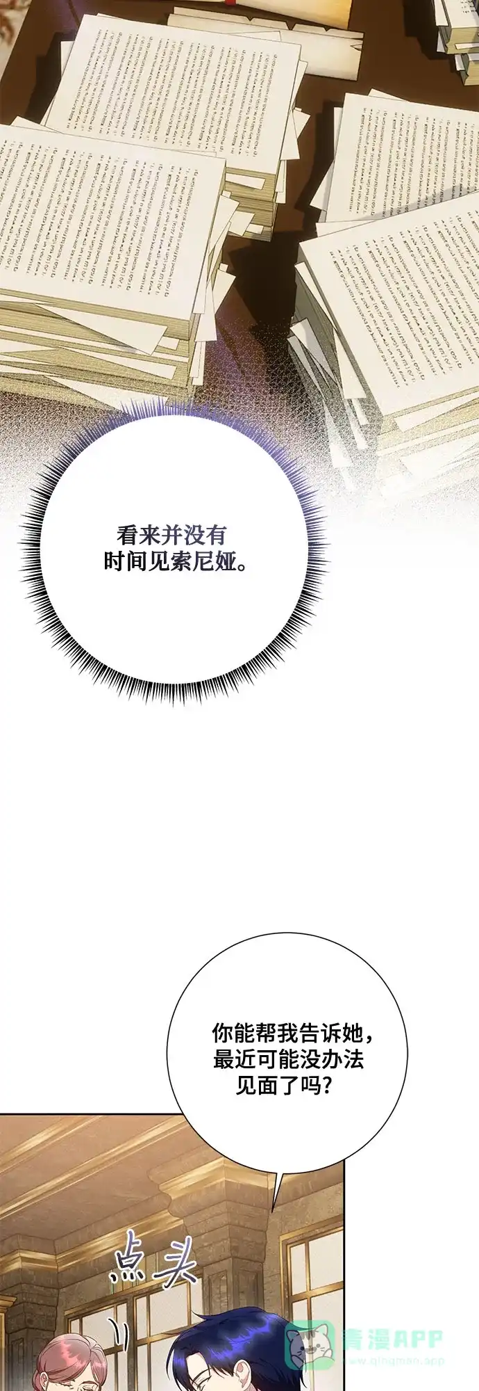 《长官!本次战场是这里吗?》第24话 第36页
