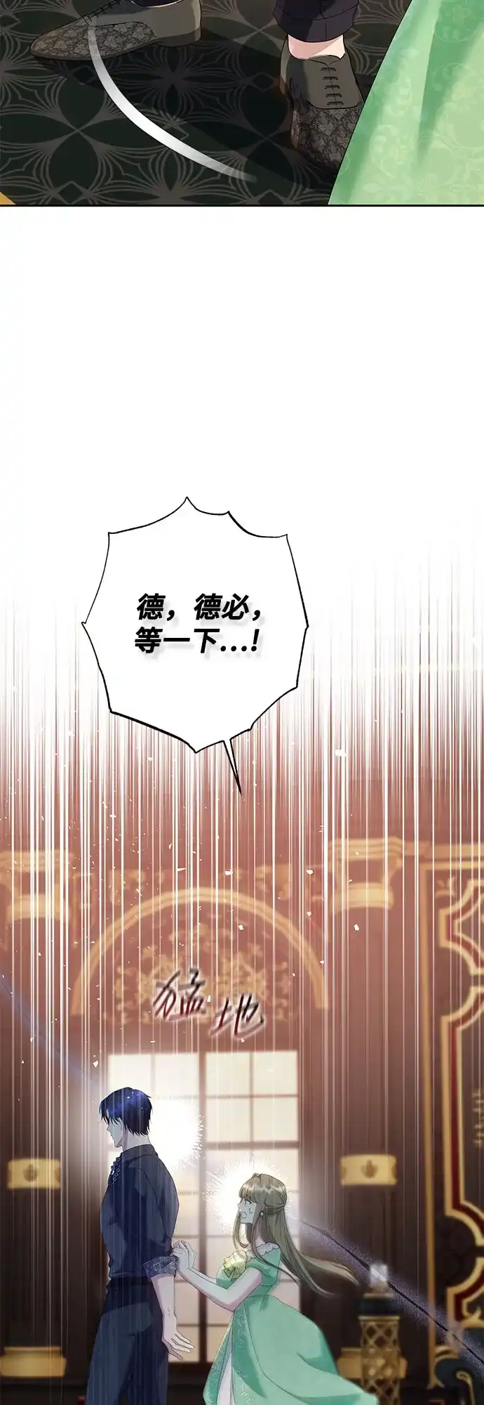 《长官!本次战场是这里吗?》第24话 第49页
