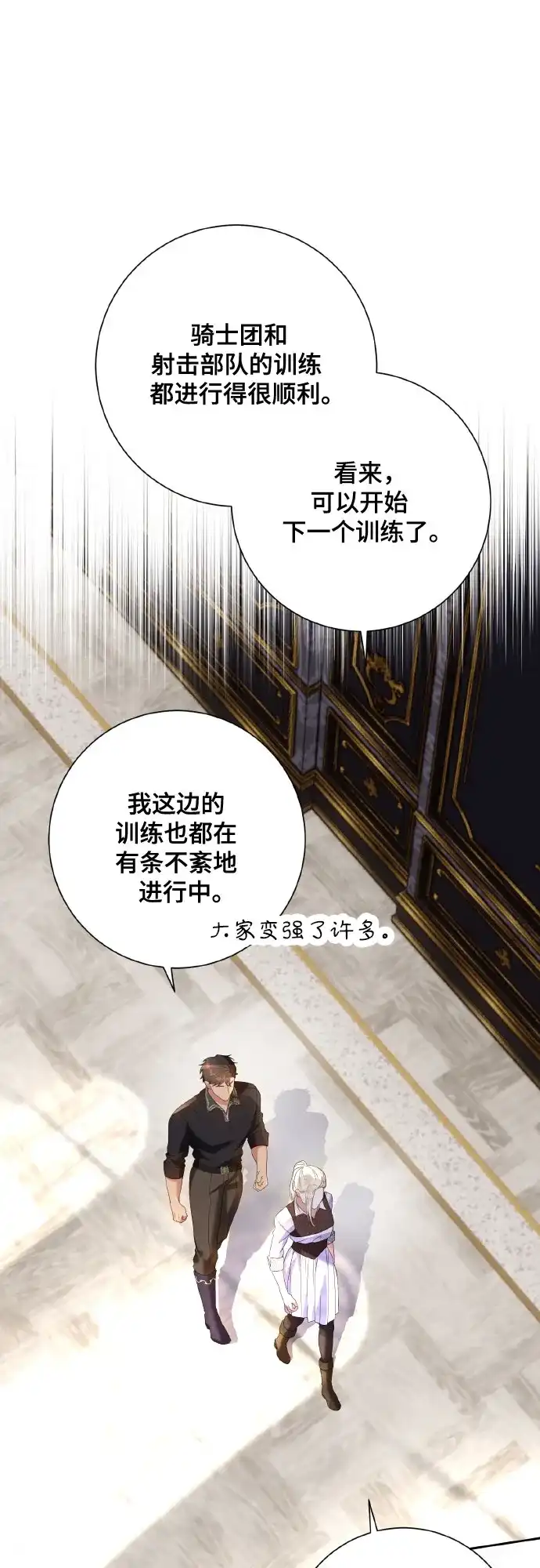 《长官!本次战场是这里吗?》第25话 第2页