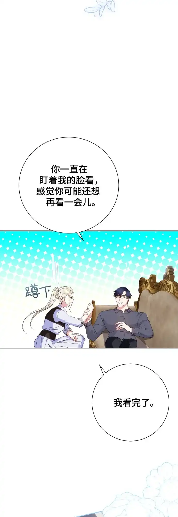 《长官!本次战场是这里吗?》第25话 第10页