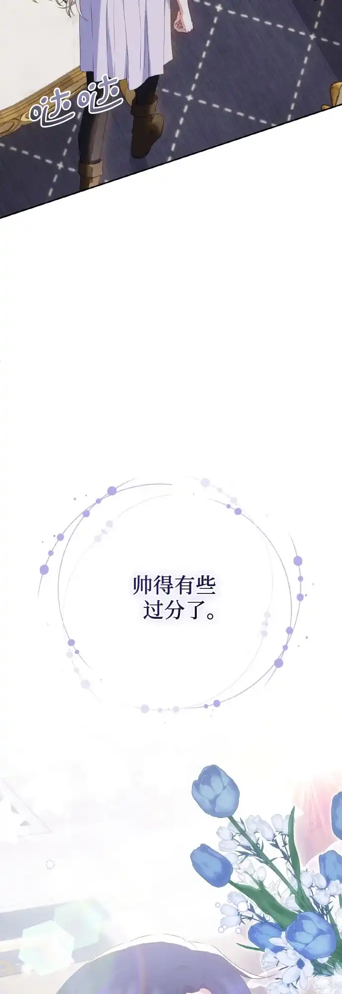 《长官!本次战场是这里吗?》第25话 第5页