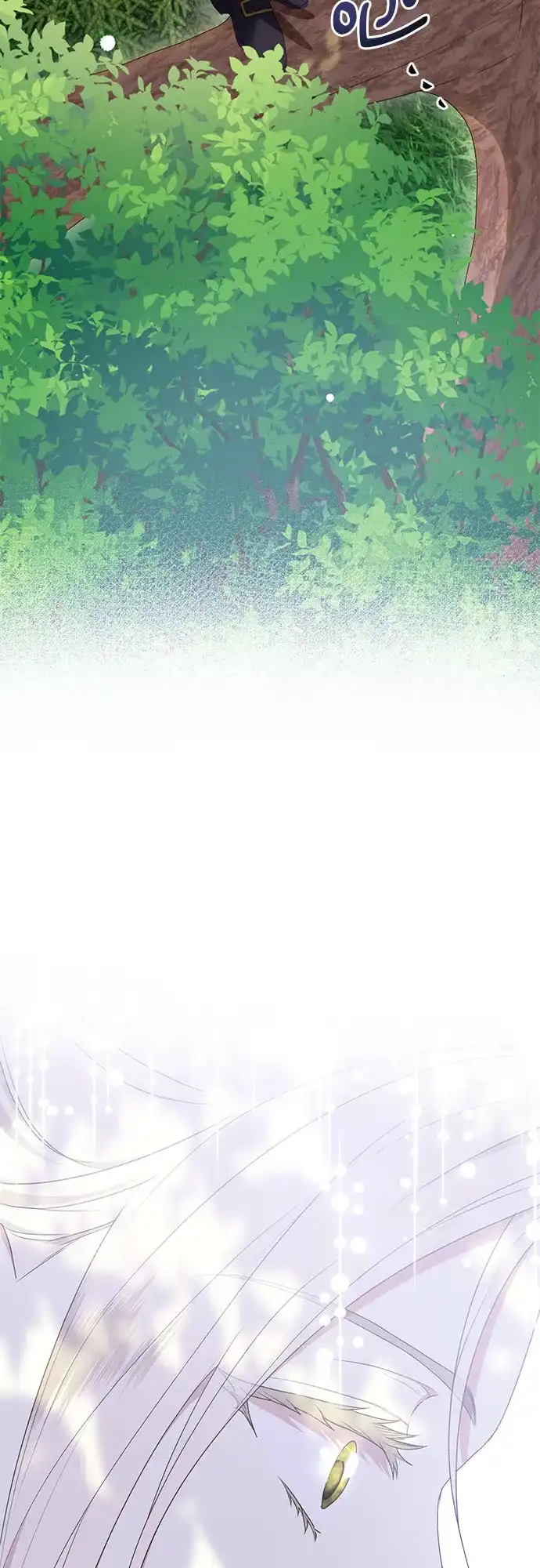 《长官!本次战场是这里吗?》第26话 第3页