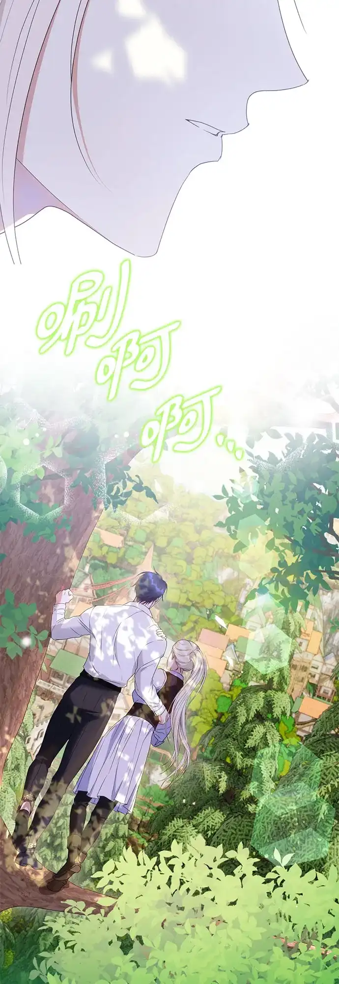《长官!本次战场是这里吗?》第26话 第4页