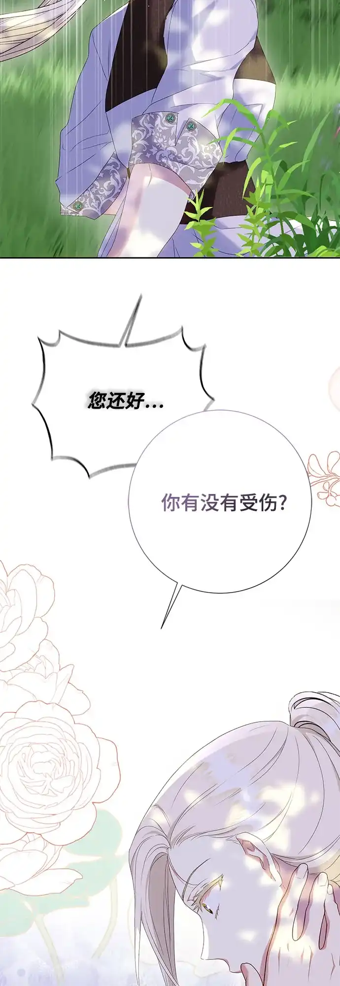 《长官!本次战场是这里吗?》第26话 第49页