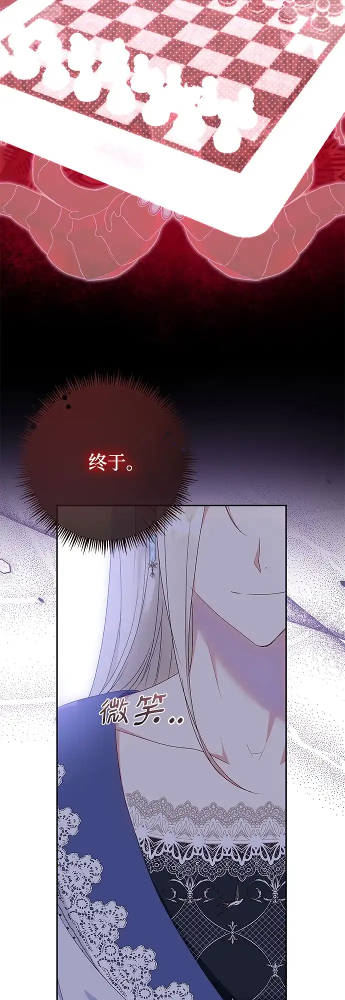 《长官!本次战场是这里吗?》第26话 第20页