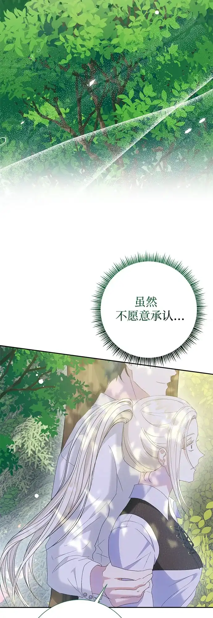 《长官!本次战场是这里吗?》第26话 第5页