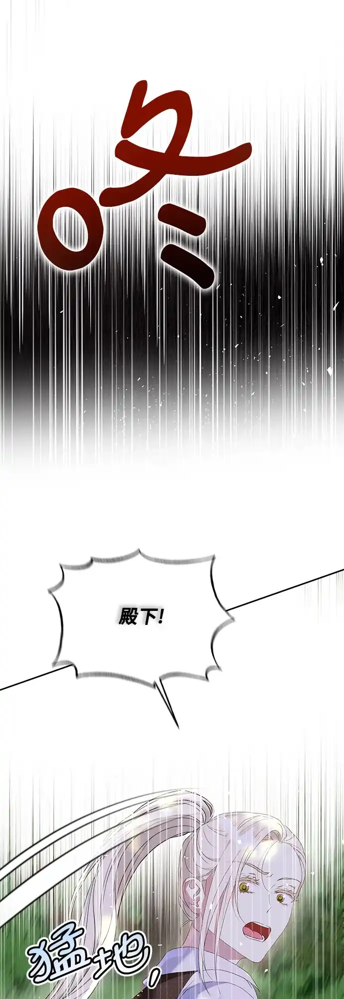 《长官!本次战场是这里吗?》第26话 第48页