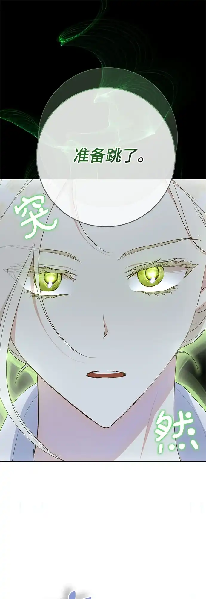 《长官!本次战场是这里吗?》第26话 第40页