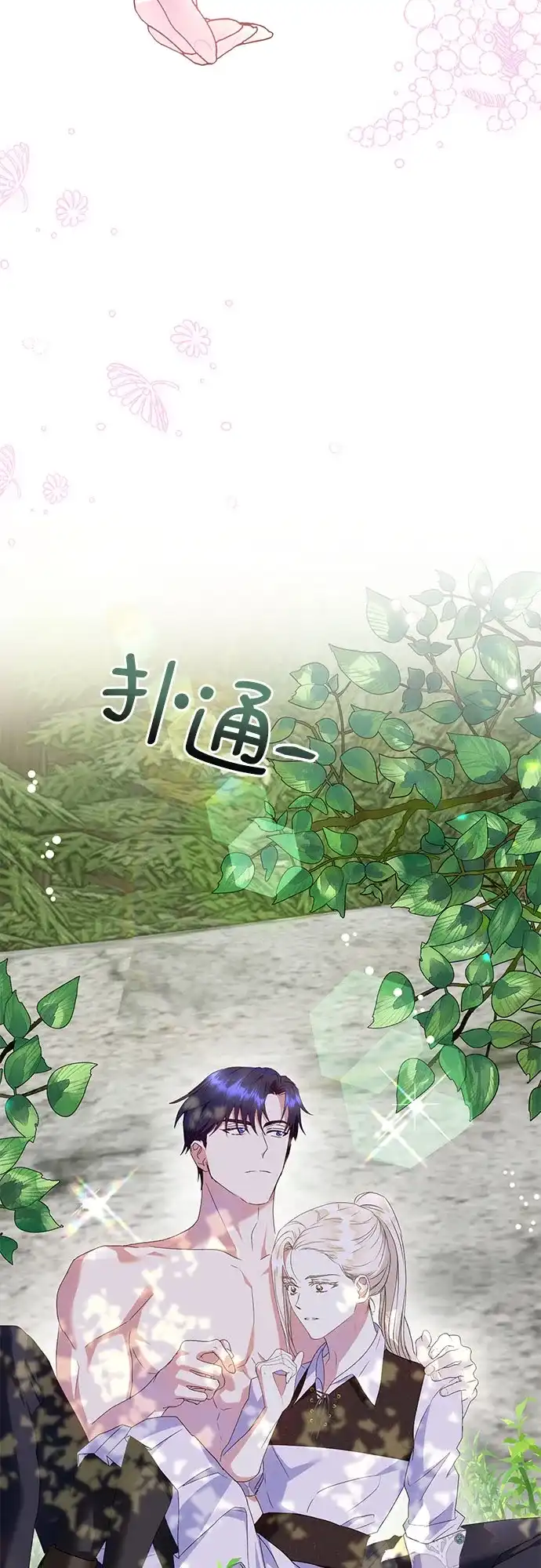 《长官!本次战场是这里吗?》第26话 第65页
