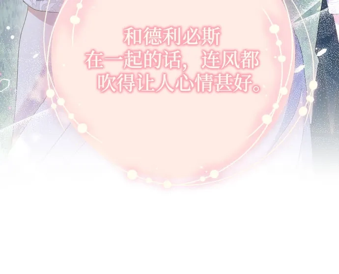 《长官!本次战场是这里吗?》第26话 第7页