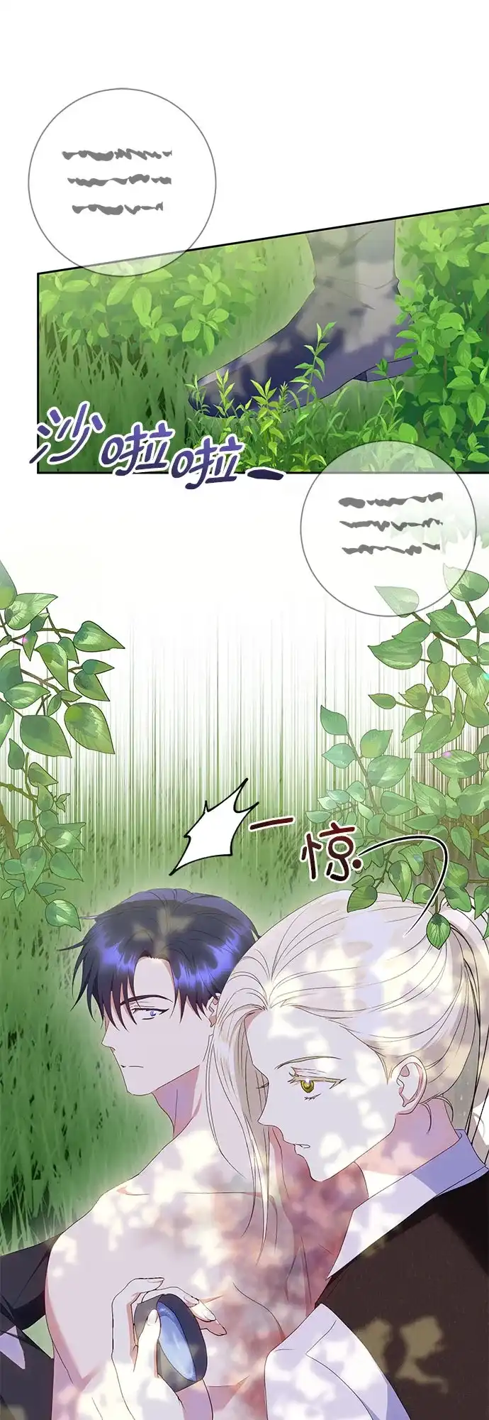 《长官!本次战场是这里吗?》第26话 第62页