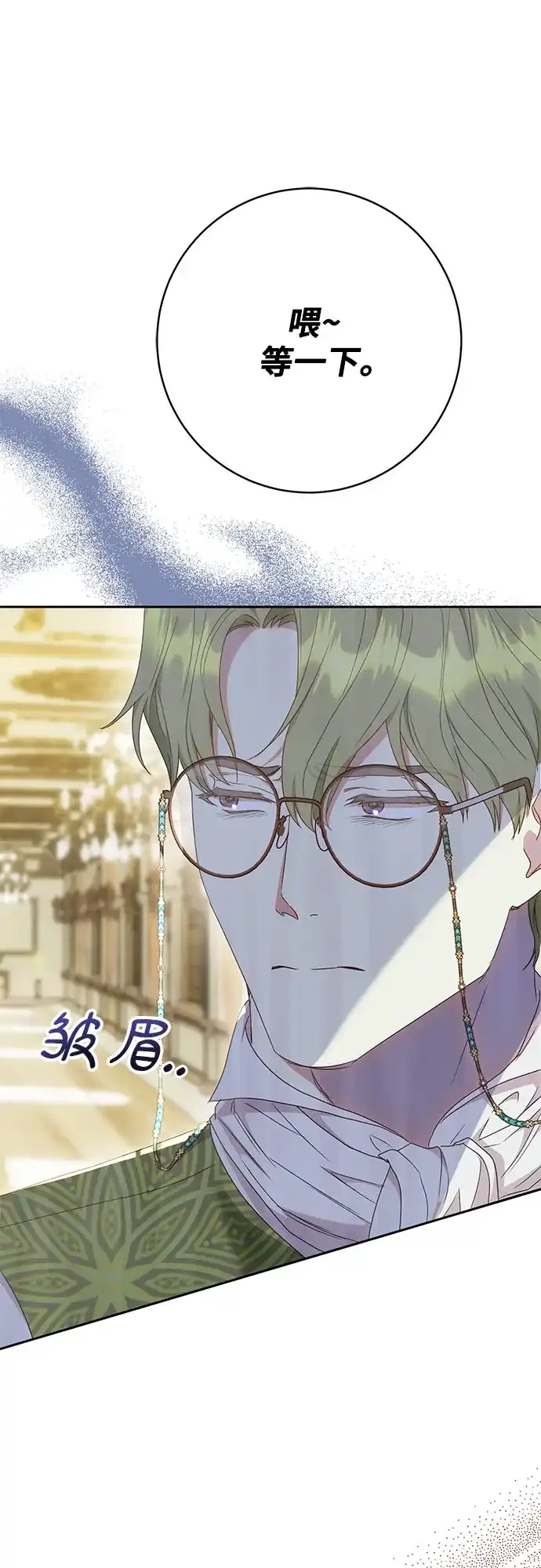 《长官!本次战场是这里吗?》第27话 第35页