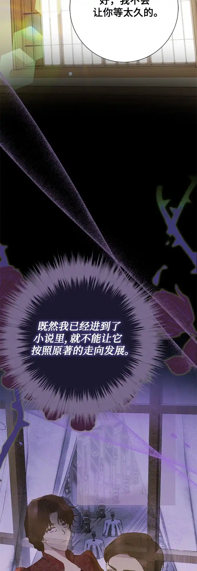 《长官!本次战场是这里吗?》第27话 第62页