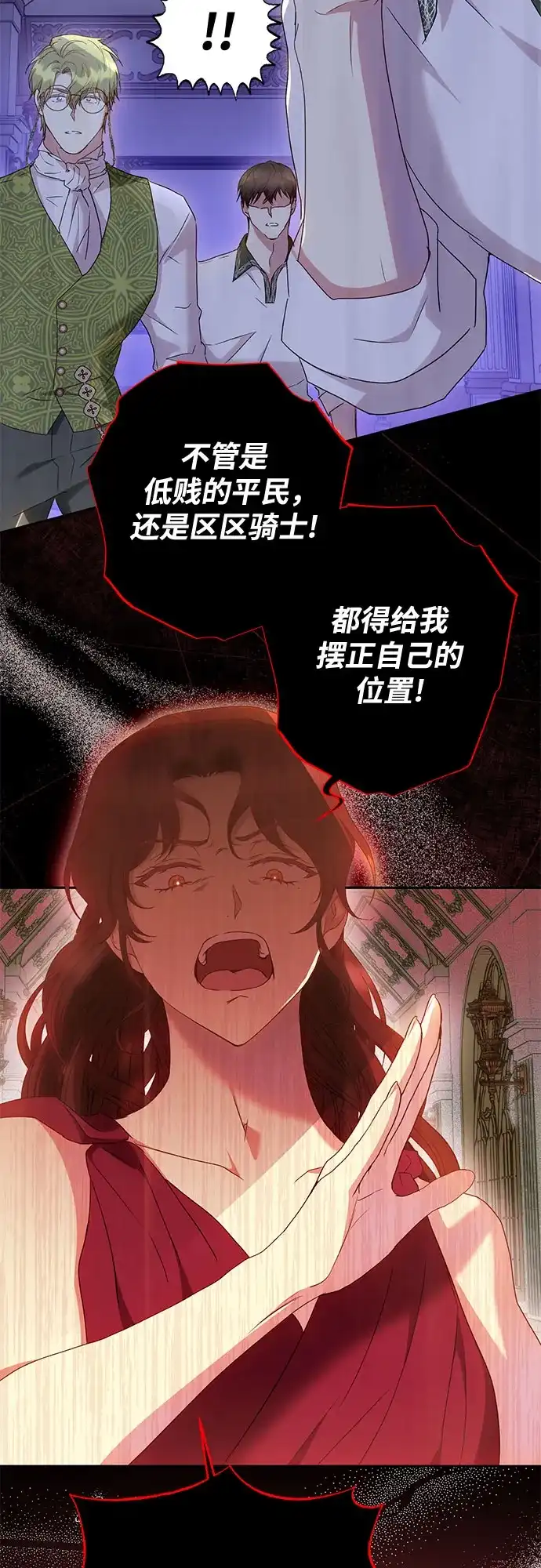 《长官!本次战场是这里吗?》第27话 第45页