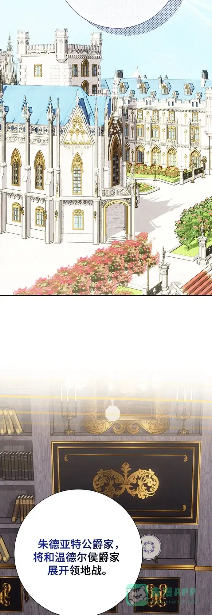 《长官!本次战场是这里吗?》第27话 第16页