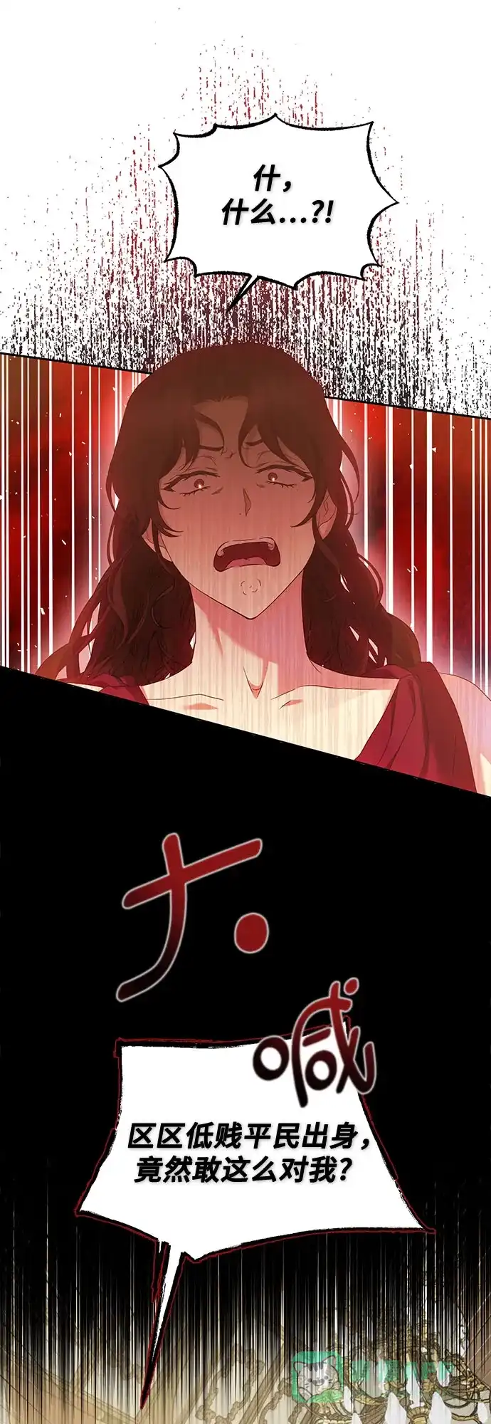 《长官!本次战场是这里吗?》第27话 第41页