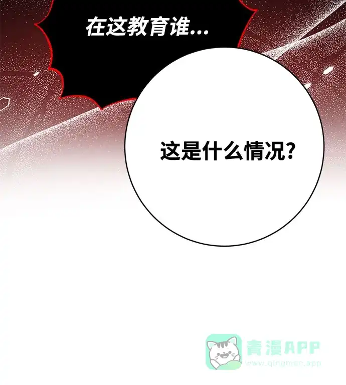 《长官!本次战场是这里吗?》第27话 第46页