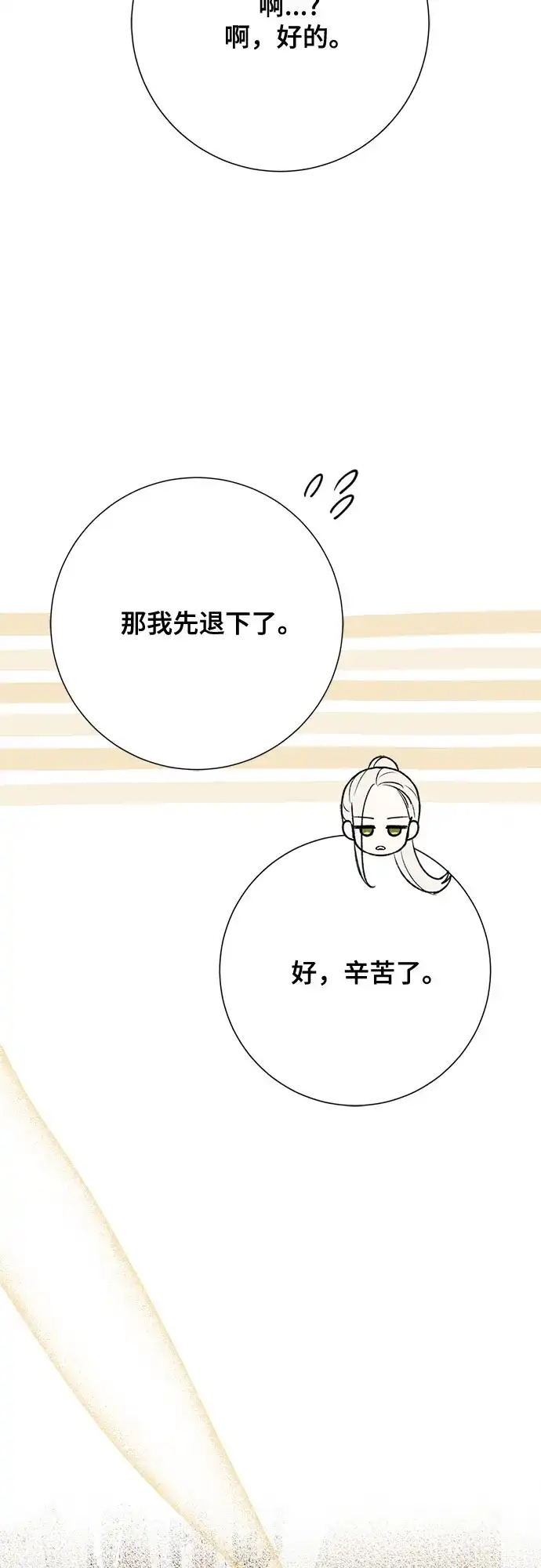 《长官!本次战场是这里吗?》第27话 第57页