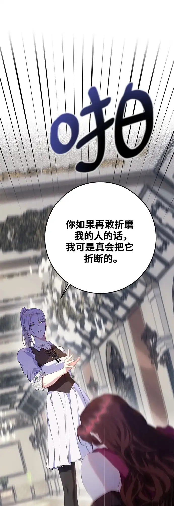 《长官!本次战场是这里吗?》第27话 第53页