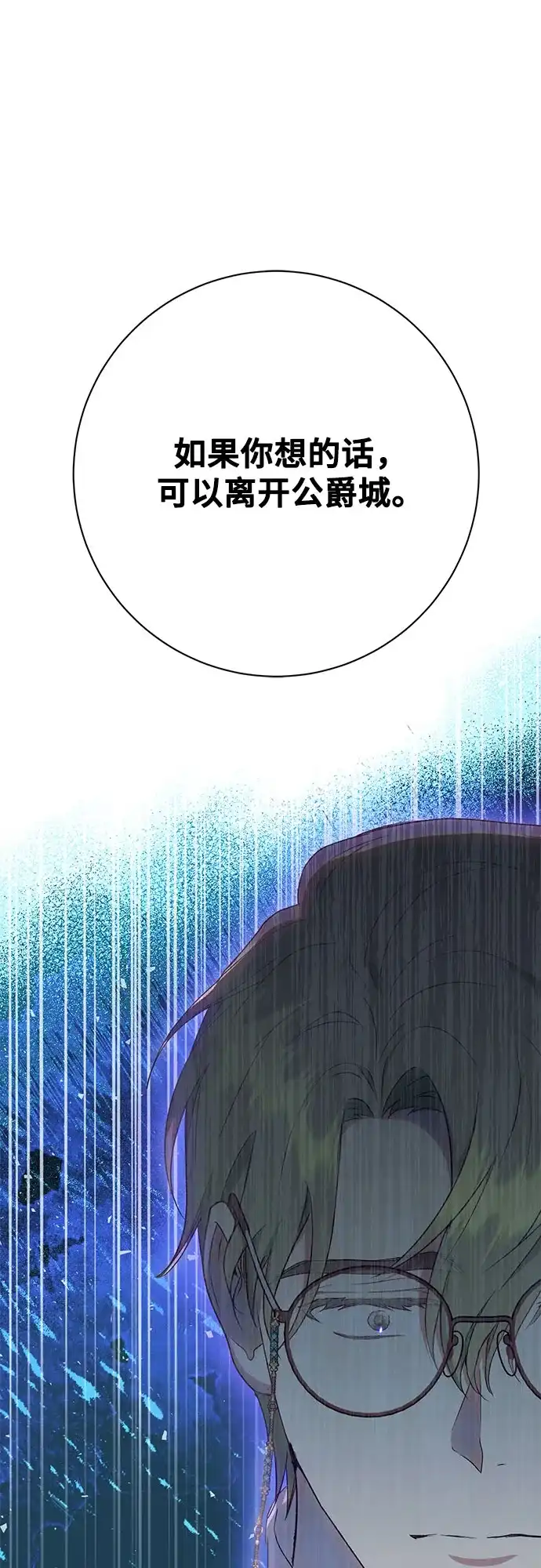 《长官!本次战场是这里吗?》第27话 第28页