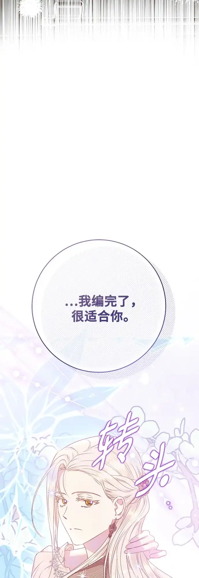 《长官!本次战场是这里吗?》第28话 第33页