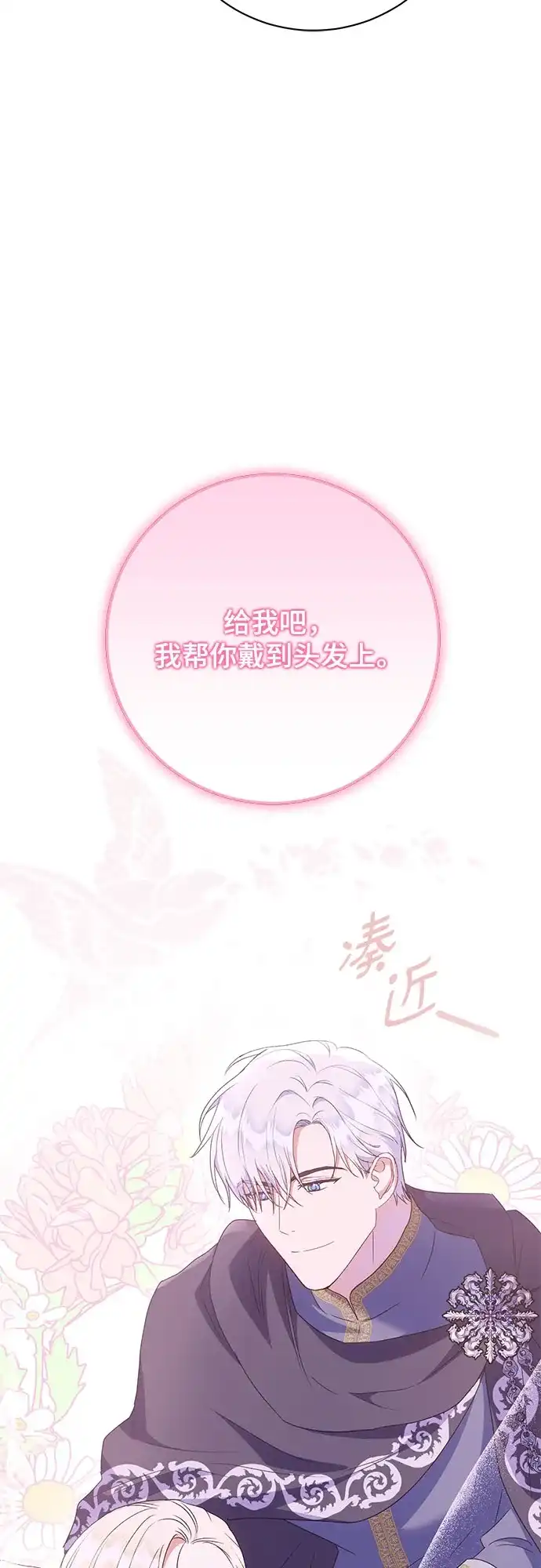 《长官!本次战场是这里吗?》第28话 第22页