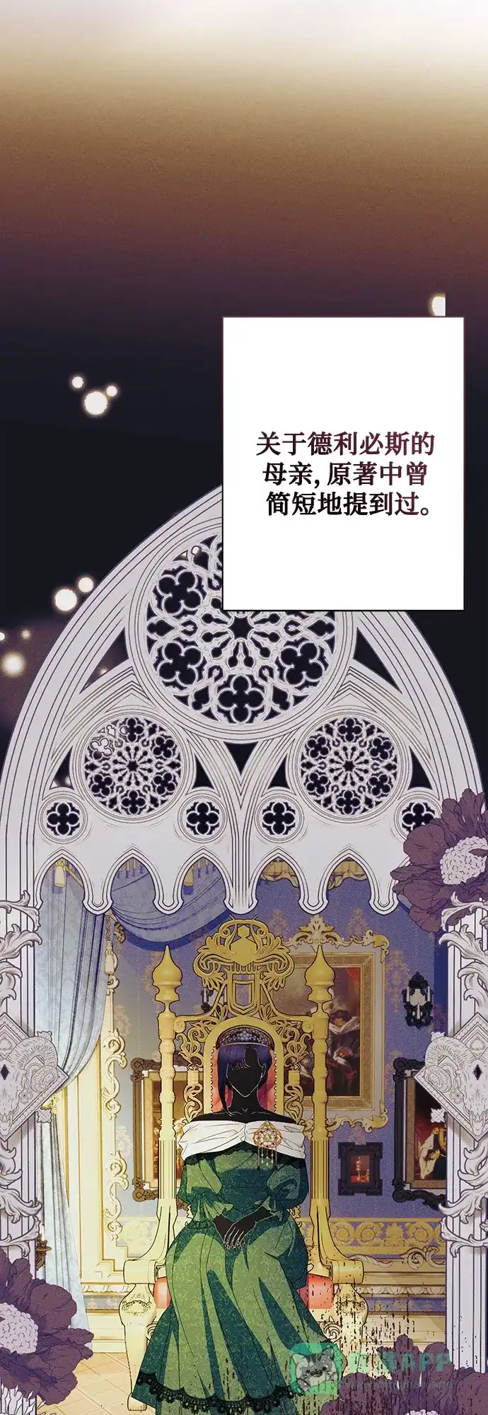 《长官!本次战场是这里吗?》第28话 第26页