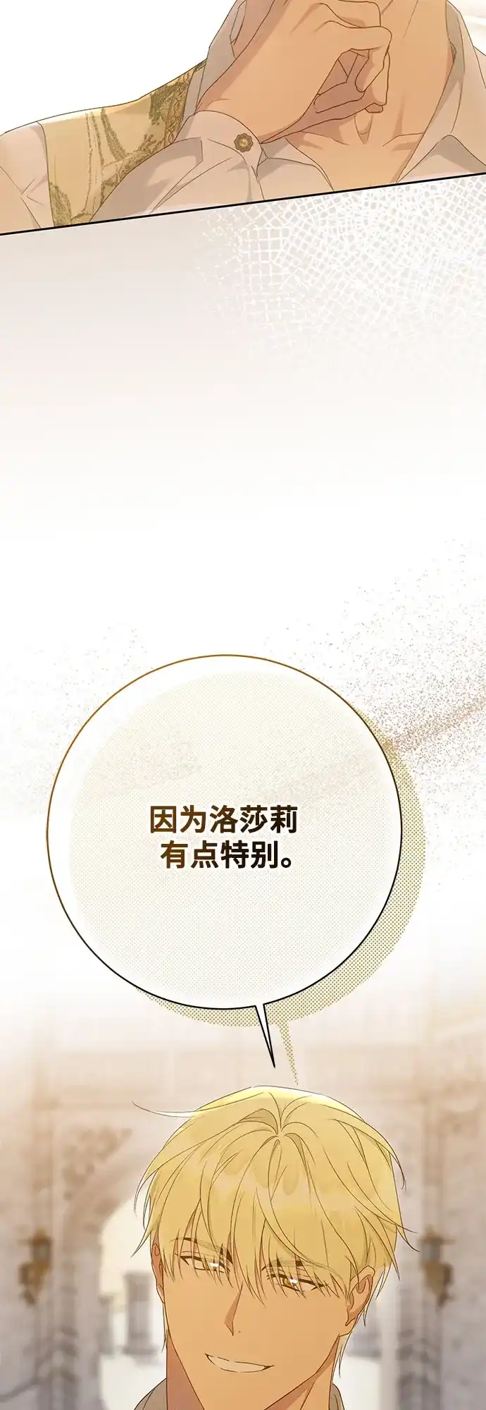《长官!本次战场是这里吗?》第28话 第44页