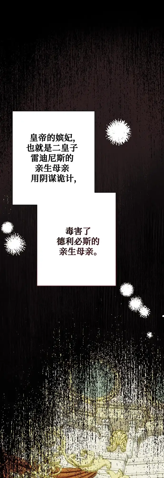 《长官!本次战场是这里吗?》第28话 第30页