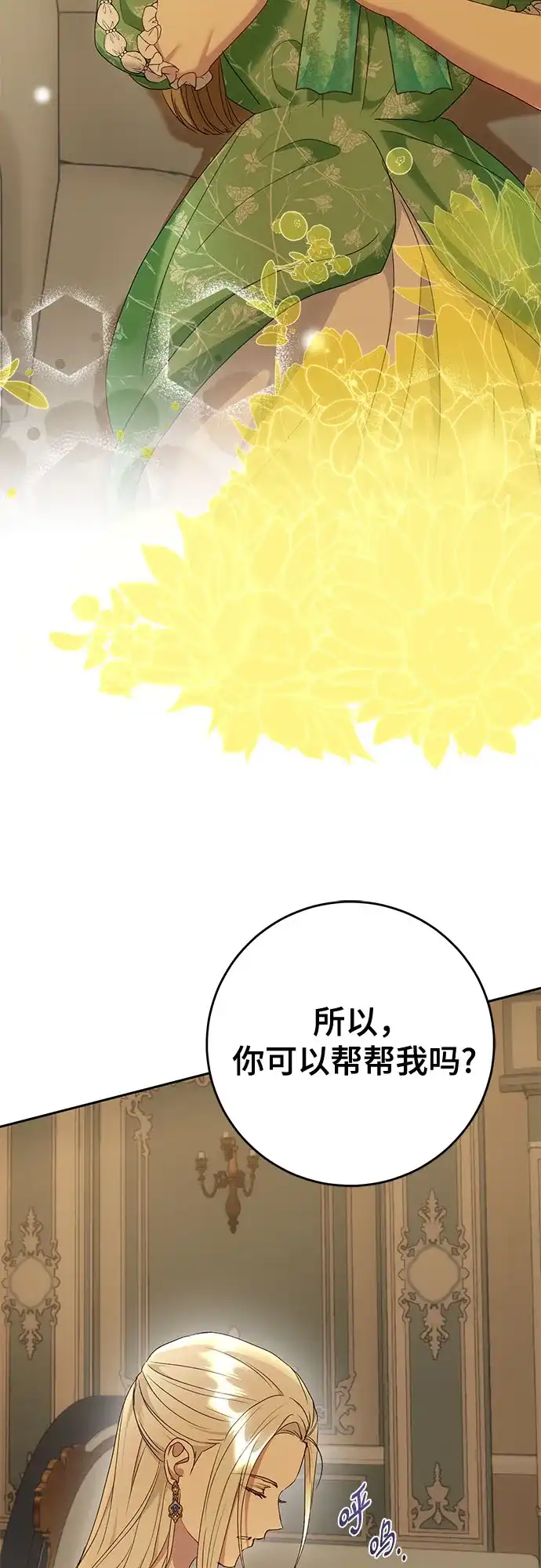 《长官!本次战场是这里吗?》第28话 第63页
