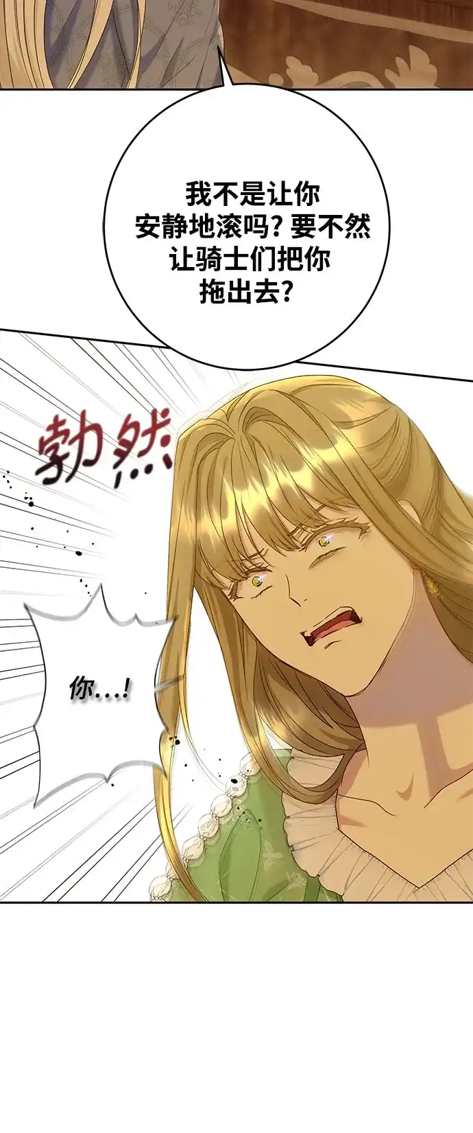 《长官!本次战场是这里吗?》第29话 第7页