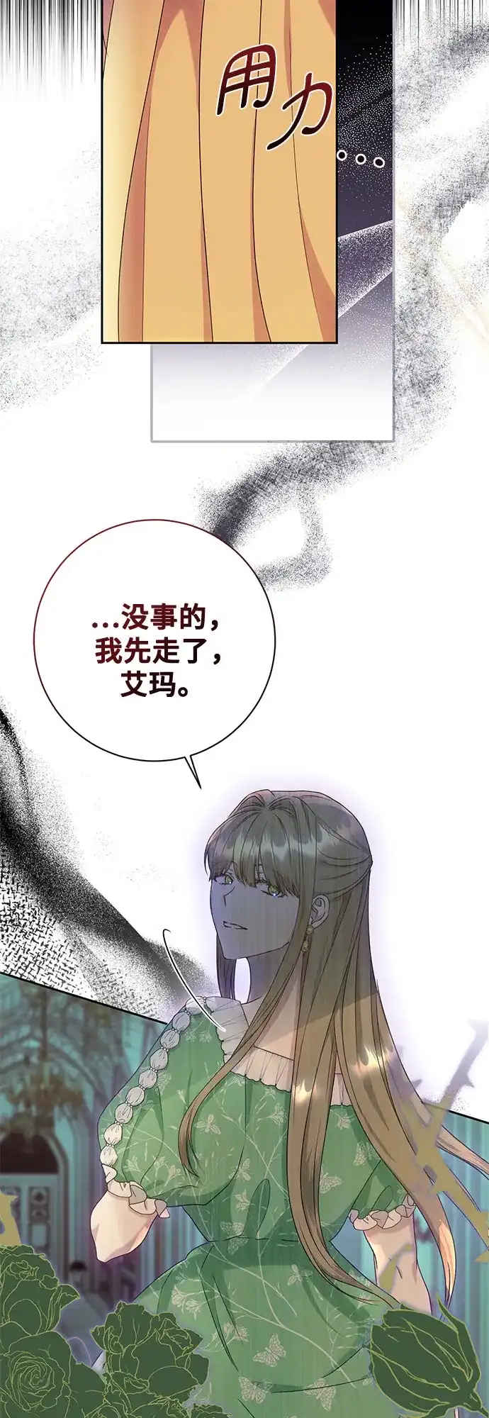 《长官!本次战场是这里吗?》第29话 第15页